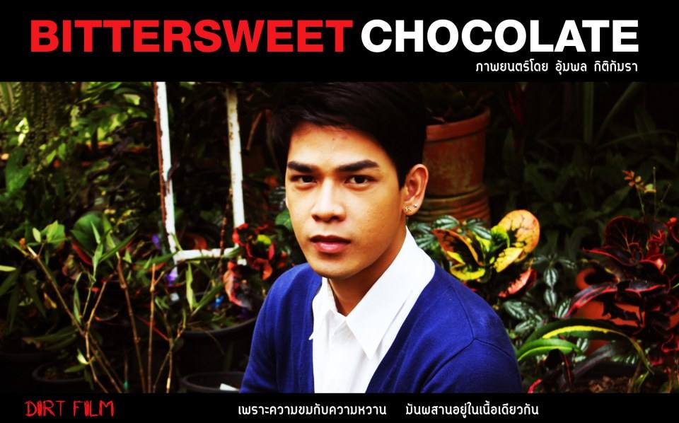 นิคกี้ Net Idol เกย์สุดหล่อ กับการแสดงครั้งแรกในหนังอินดี้ Bittersweet Chocolate
