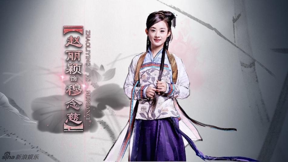 มังกรหยก ศึกเทพอภินิหารจ้าวอินทรีย์ ฉบับใหม่ 神雕侠侣 2013-2014 part92