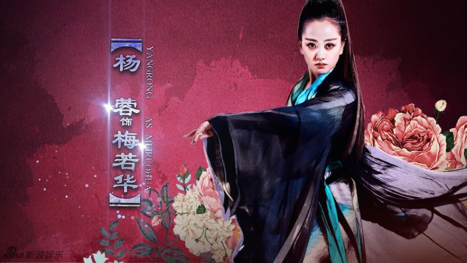มังกรหยก ศึกเทพอภินิหารจ้าวอินทรีย์ ฉบับใหม่ 神雕侠侣 2013-2014 part92