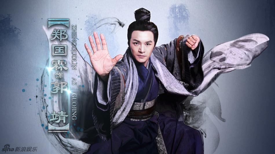 มังกรหยก ศึกเทพอภินิหารจ้าวอินทรีย์ ฉบับใหม่ 神雕侠侣 2013-2014 part92