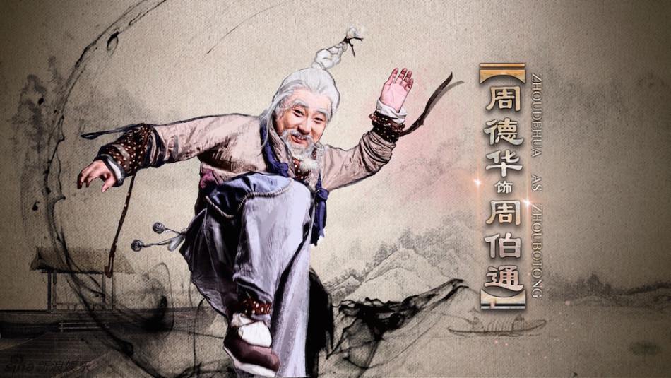 มังกรหยก ศึกเทพอภินิหารจ้าวอินทรีย์ ฉบับใหม่ 神雕侠侣 2013-2014 part92