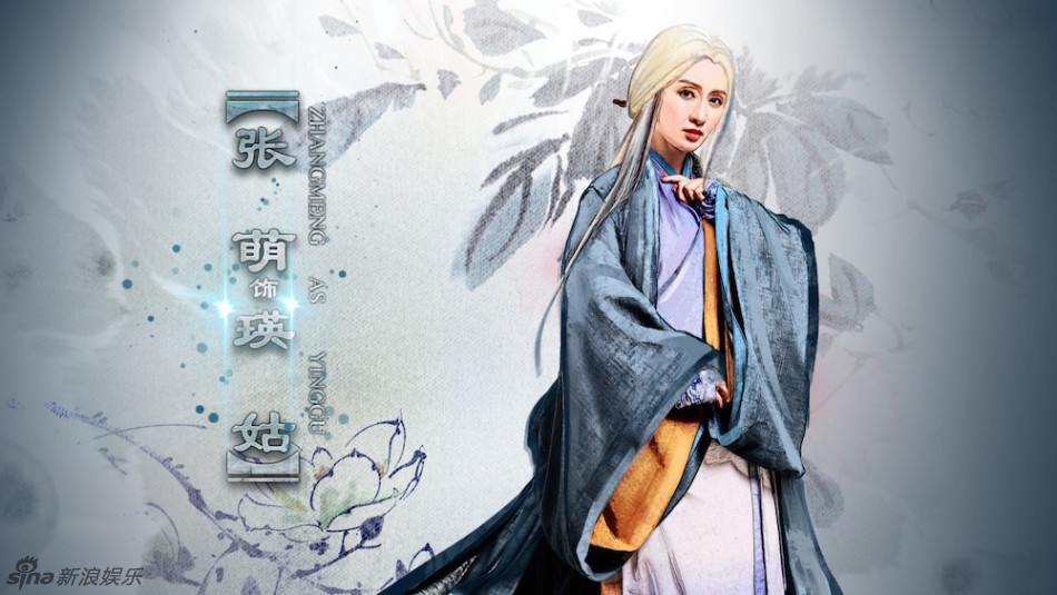 มังกรหยก ศึกเทพอภินิหารจ้าวอินทรีย์ ฉบับใหม่ 神雕侠侣 2013-2014 part92