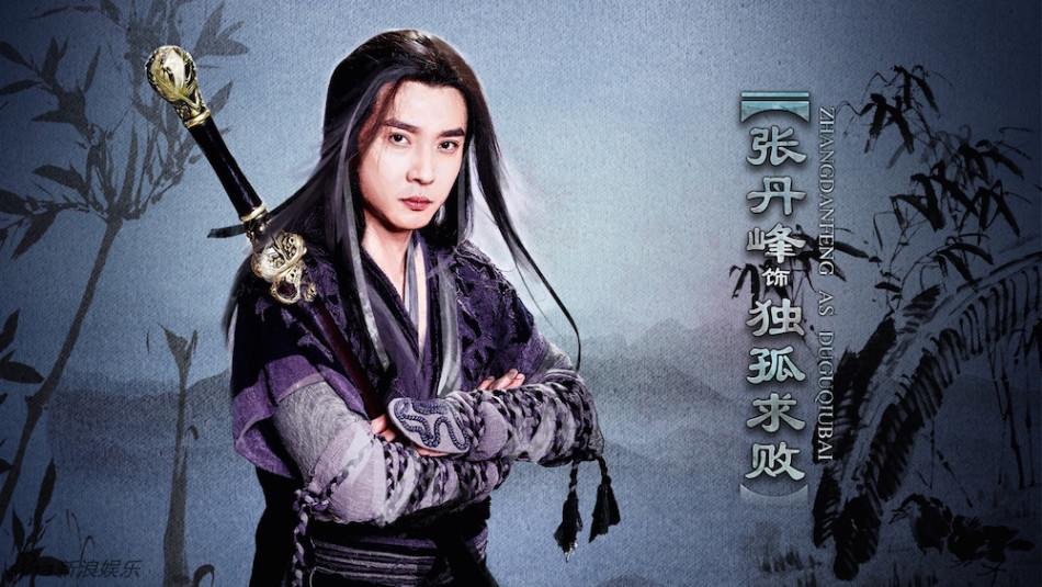 มังกรหยก ศึกเทพอภินิหารจ้าวอินทรีย์ ฉบับใหม่ 神雕侠侣 2013-2014 part92