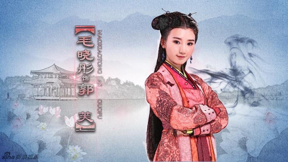 มังกรหยก ศึกเทพอภินิหารจ้าวอินทรีย์ ฉบับใหม่ 神雕侠侣 2013-2014 part92