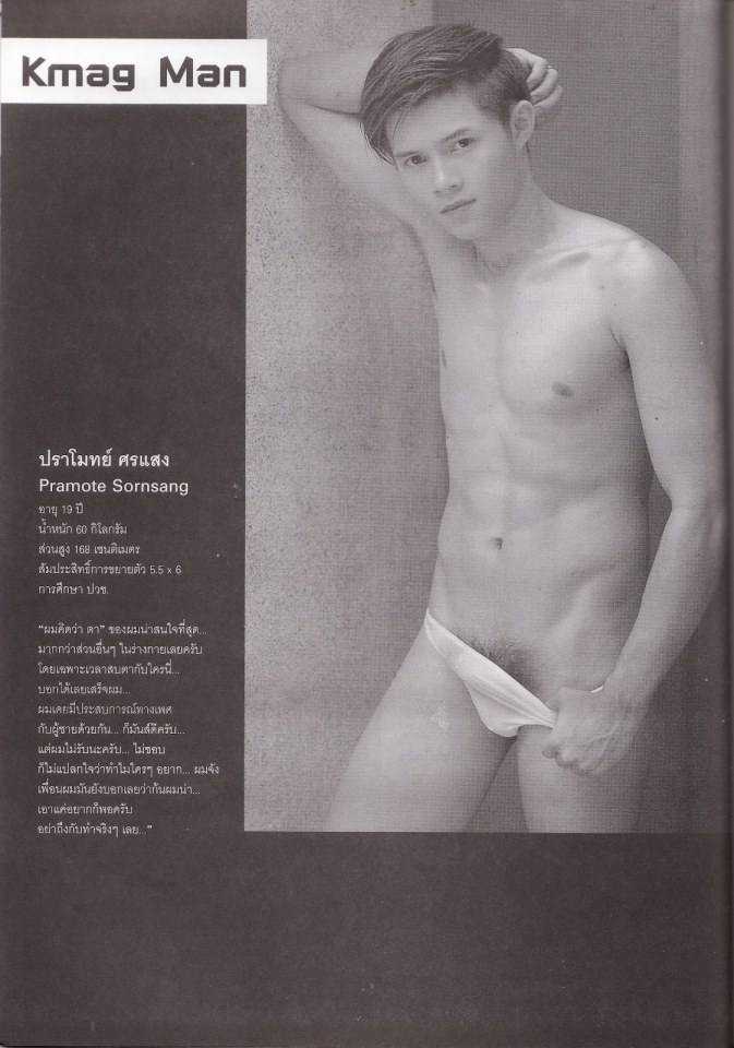 ปราโมทย์ ศรแสง