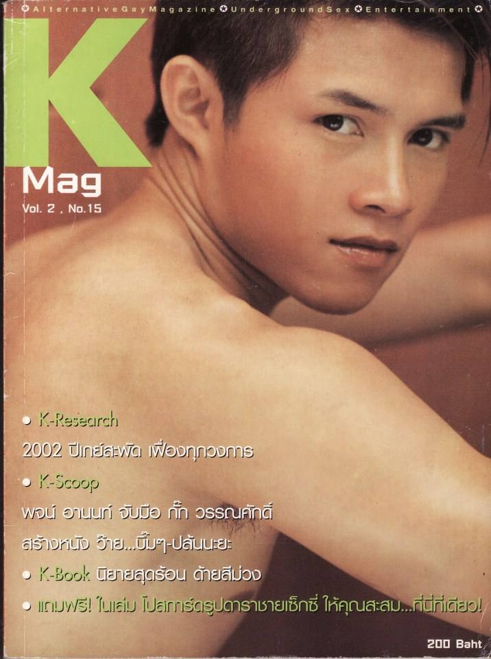 ปราโมทย์ ศรแสง