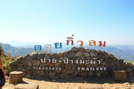 ดอยกิ่วลม