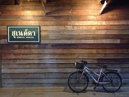 สุเนต์ตา เชียงคาน