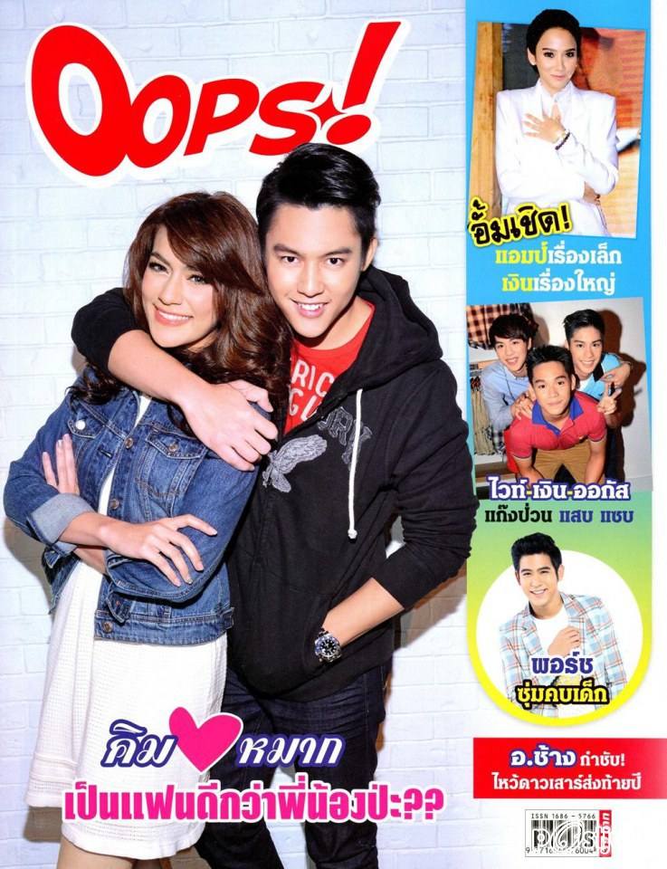 บิ๊ก-ไวท์-เงิน-ออกัส แมนๆ คุยกันครัช..ช..ช