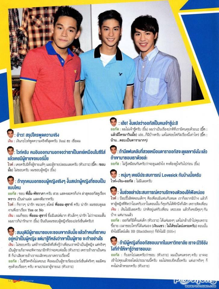 บิ๊ก-ไวท์-เงิน-ออกัส แมนๆ คุยกันครัช..ช..ช