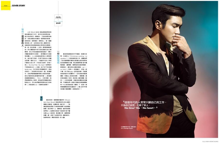 Si won @ Elle Men HK December 2014