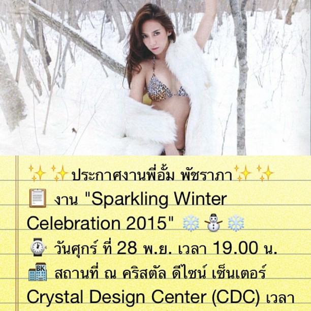28 พ.ย 57 เตรียมพบกับซุปตาร์ห้างเเตกในงานเปิดไฟต้นคริสต์มาสคอนเซปท์แชนเดอเลียสุดยิ่งใหญ่!!