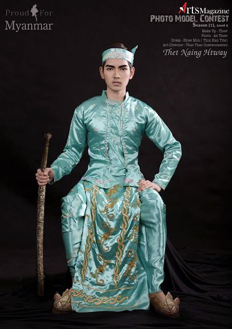 ชุดชาวเมียนมาร์