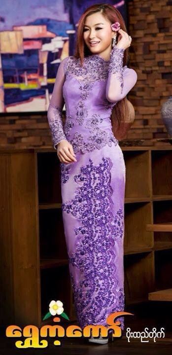ชุดชาวเมียนมาร์