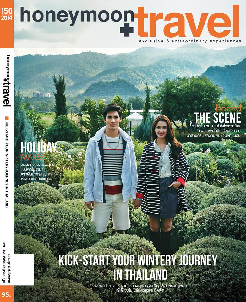 สน-ยุกต์ & แพทริเซีย ธัญชนก กู๊ด @ HONEYMOON+TRAVEL vol.13 no.150 November 2014