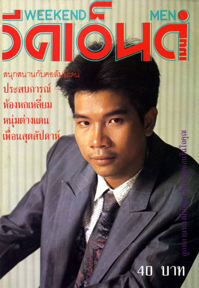 ไชยทัศน์ นันทดี
