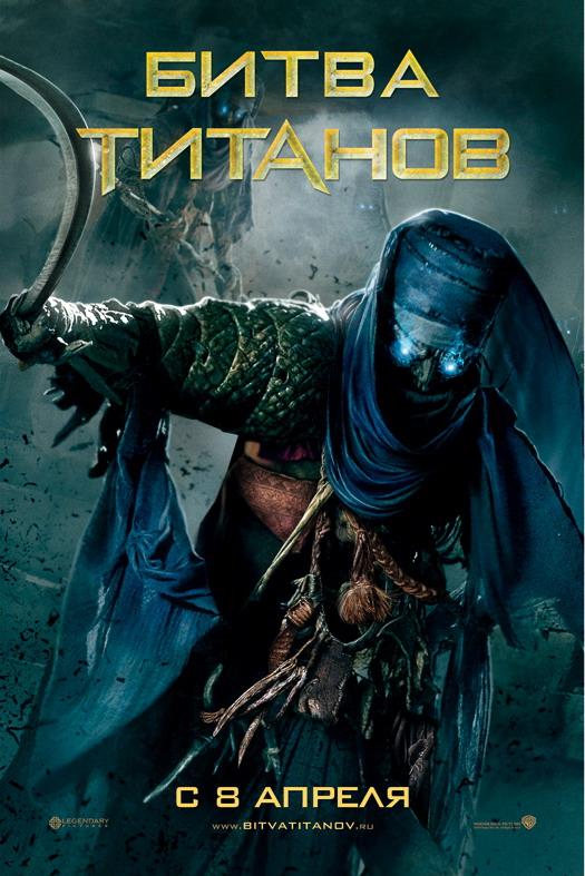 ใครชอบ Djinn และแม่มดสามตา Clash of Titans