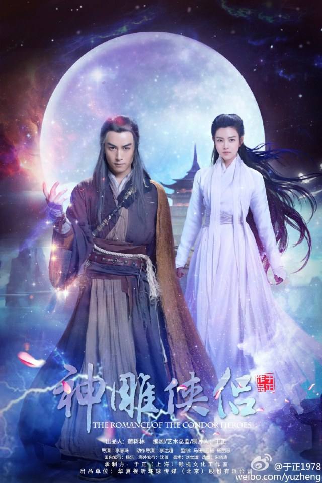 มังกรหยก ศึกเทพอภินิหารจ้าวอินทรีย์ ฉบับใหม่ 神雕侠侣 2013-2014 part94