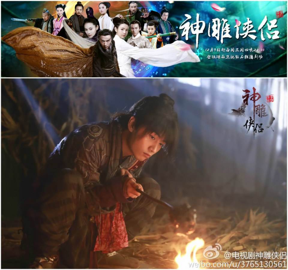 มังกรหยก ศึกเทพอภินิหารจ้าวอินทรีย์ ฉบับใหม่ 神雕侠侣 2013-2014 part94