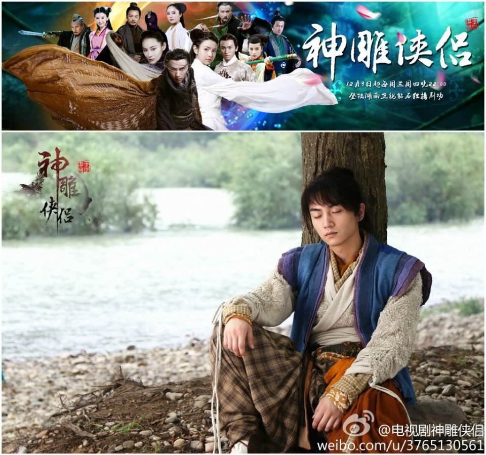มังกรหยก ศึกเทพอภินิหารจ้าวอินทรีย์ ฉบับใหม่ 神雕侠侣 2013-2014 part94