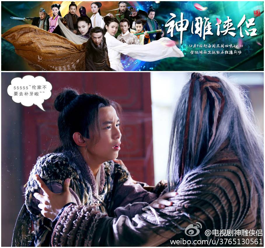 มังกรหยก ศึกเทพอภินิหารจ้าวอินทรีย์ ฉบับใหม่ 神雕侠侣 2013-2014 part94