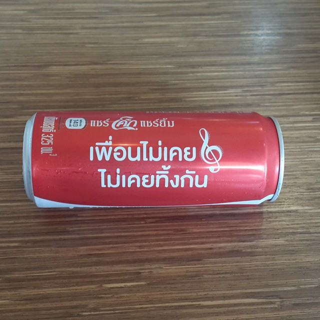 เปิดโหวตแพ็คเกจโค้กรุ่นใหม่ เพลงไหนโดนใจสุด!!