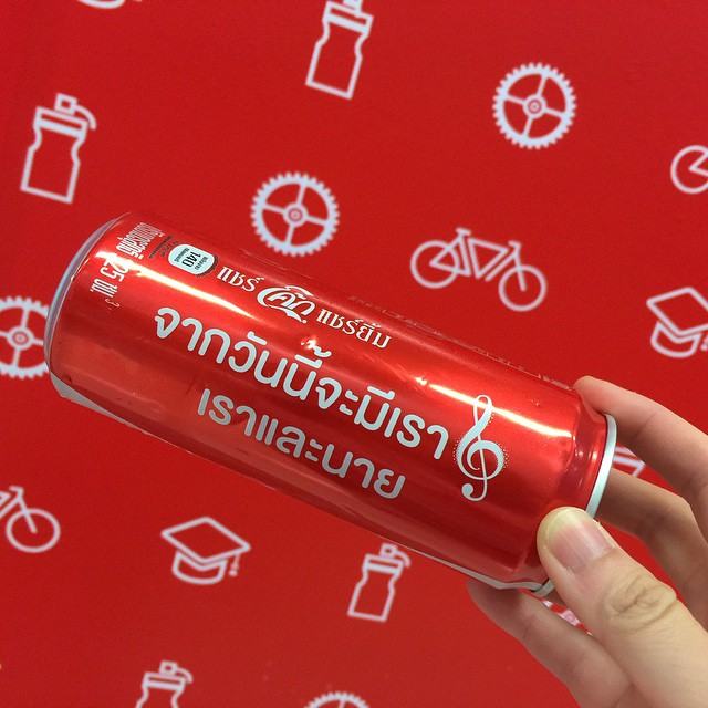 เปิดโหวตแพ็คเกจโค้กรุ่นใหม่ เพลงไหนโดนใจสุด!!