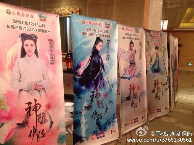 มังกรหยก ศึกเทพอภินิหารจ้าวอินทรีย์ ฉบับใหม่ 神雕侠侣 2013-2014 part95