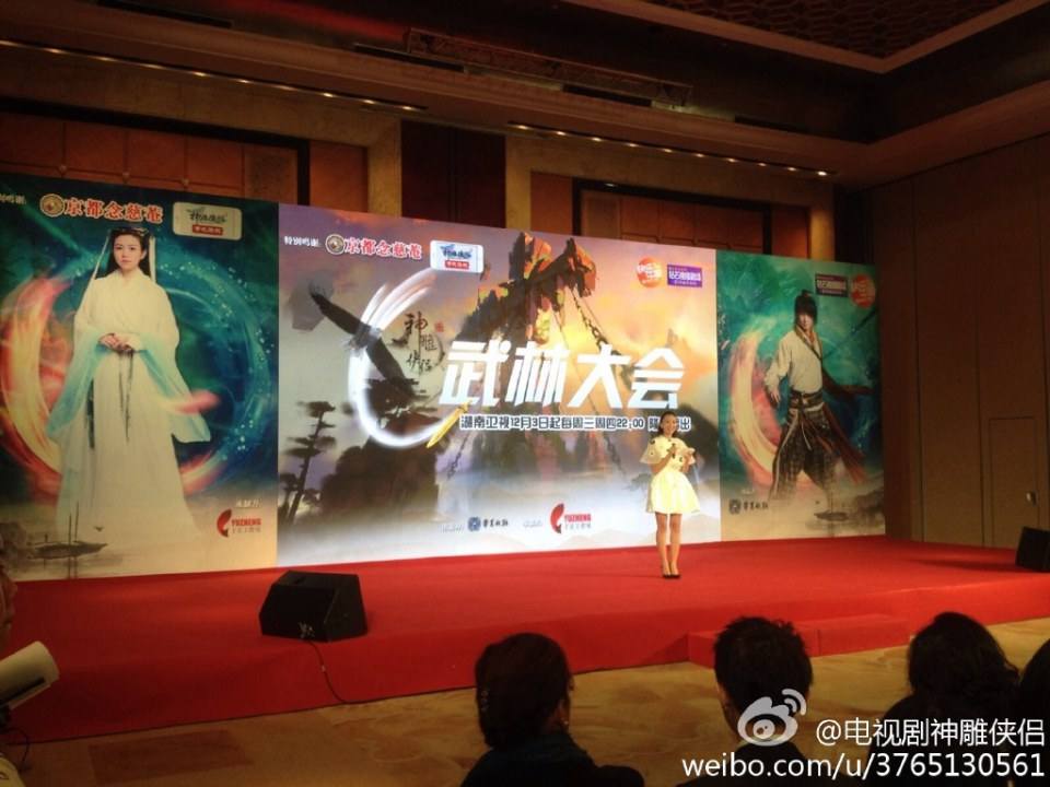 มังกรหยก ศึกเทพอภินิหารจ้าวอินทรีย์ ฉบับใหม่ 神雕侠侣 2013-2014 part95