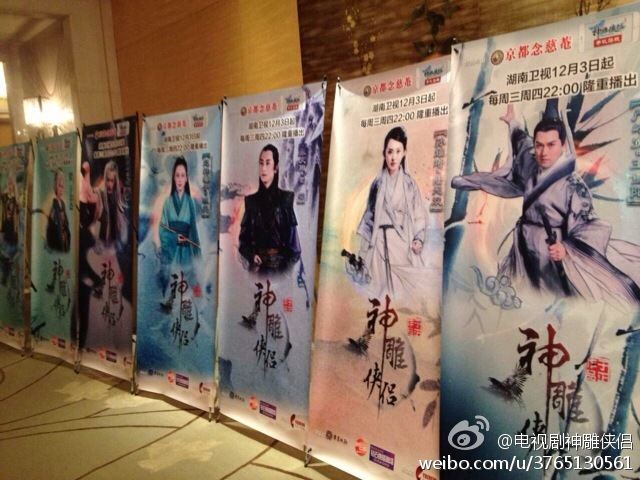 มังกรหยก ศึกเทพอภินิหารจ้าวอินทรีย์ ฉบับใหม่ 神雕侠侣 2013-2014 part95