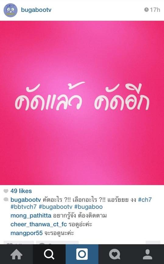 กระเเสเเรงโลกโซเชียล "คัดเเล้ว คัดอีก" ไม่ใช่เเค่ข่าวละครรายการอะไรก็ได้ 7HD