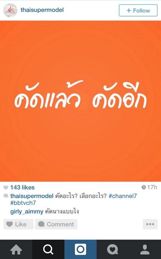 กระเเสเเรงโลกโซเชียล "คัดเเล้ว คัดอีก" ไม่ใช่เเค่ข่าวละครรายการอะไรก็ได้ 7HD