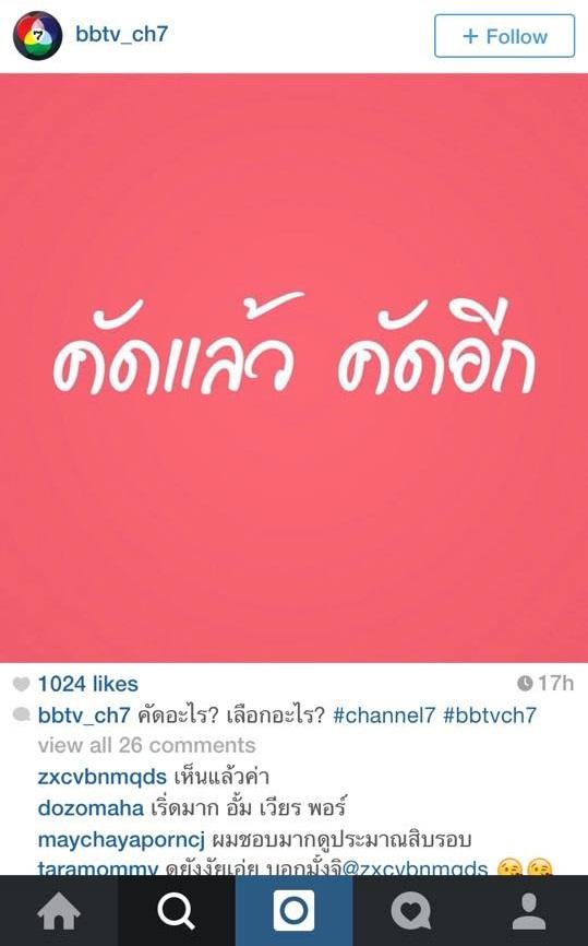 กระเเสเเรงโลกโซเชียล "คัดเเล้ว คัดอีก" ไม่ใช่เเค่ข่าวละครรายการอะไรก็ได้ 7HD