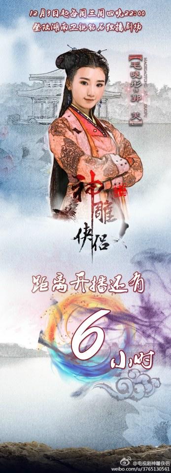 มังกรหยก ศึกเทพอภินิหารจ้าวอินทรีย์ ฉบับใหม่ 神雕侠侣 2013-2014 part96