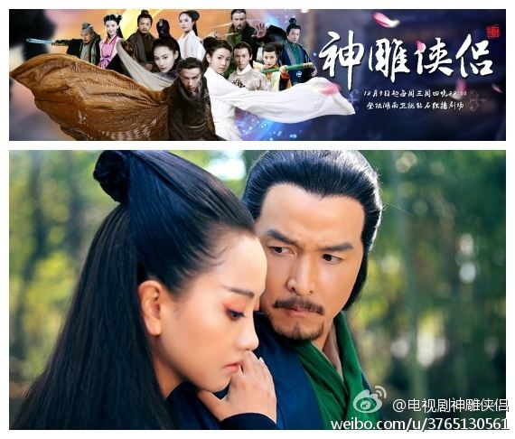 มังกรหยก ศึกเทพอภินิหารจ้าวอินทรีย์ ฉบับใหม่ 神雕侠侣 2013-2014 part96