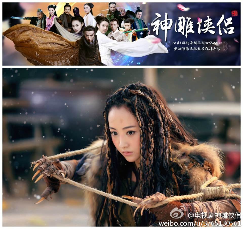 มังกรหยก ศึกเทพอภินิหารจ้าวอินทรีย์ ฉบับใหม่ 神雕侠侣 2013-2014 part96