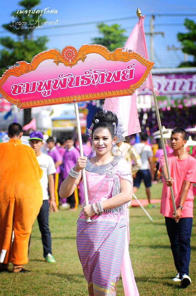 กีฬาสี โรงเรียนอู่ทอง 57
