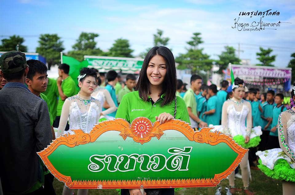 กีฬาสี โรงเรียนอู่ทอง 57