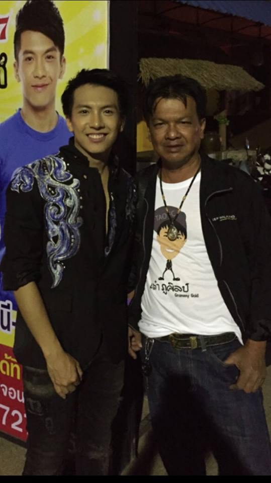 เต๋า ภูศิลป์ กับพ่อ