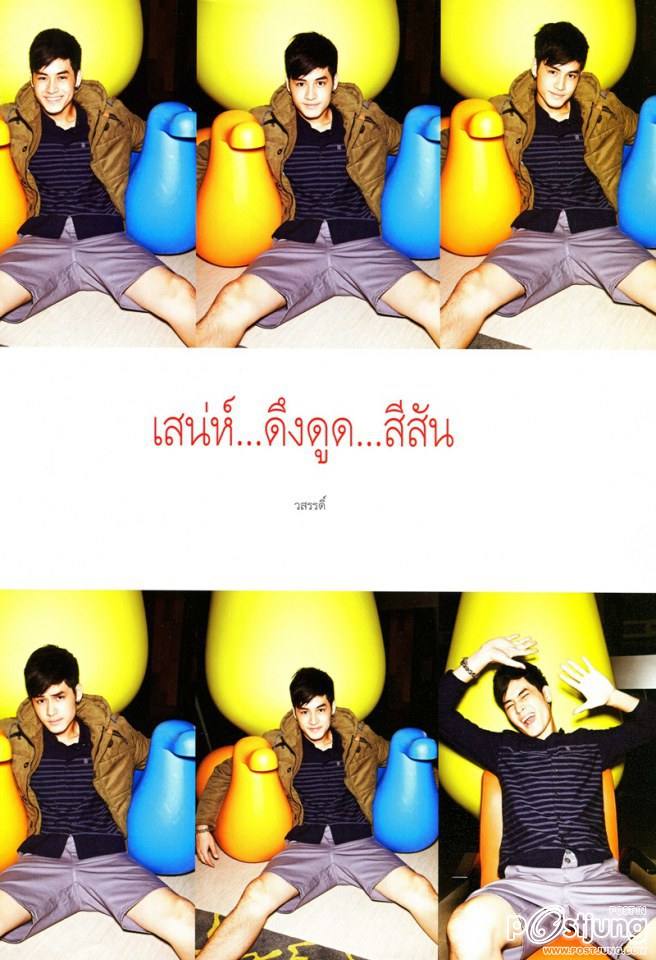 เก้า จิรายุ @ พลอยแกมเพชร vol.23 no.549 December 2014