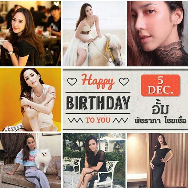 สุขสันต์วันเกิด "อั้ม พัชราภา" 5 ธันวาคม ร่วมอวยพรวันเกิดให้สุดสวยกัน!!