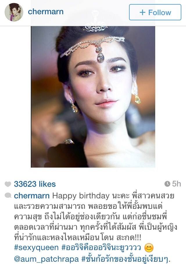 ชั้นก็รักของชั้นอยู่เงียบๆ"พลอย"กล่าวถึง"อั้ม"ถึงไม่ได้อยู่ช่องเดียวกัน แต่ก็ชื่นชมพี่