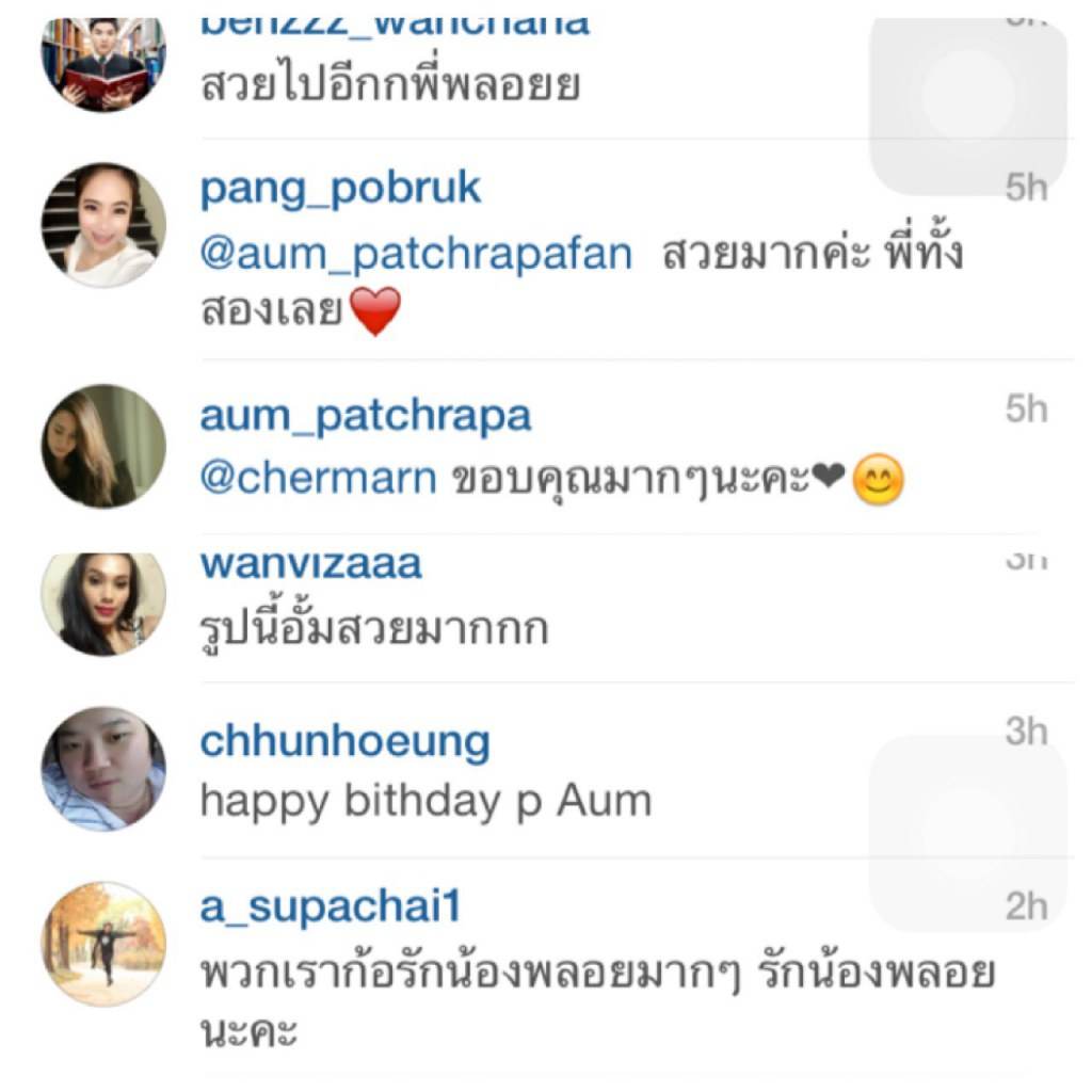 ชั้นก็รักของชั้นอยู่เงียบๆ"พลอย"กล่าวถึง"อั้ม"ถึงไม่ได้อยู่ช่องเดียวกัน แต่ก็ชื่นชมพี่