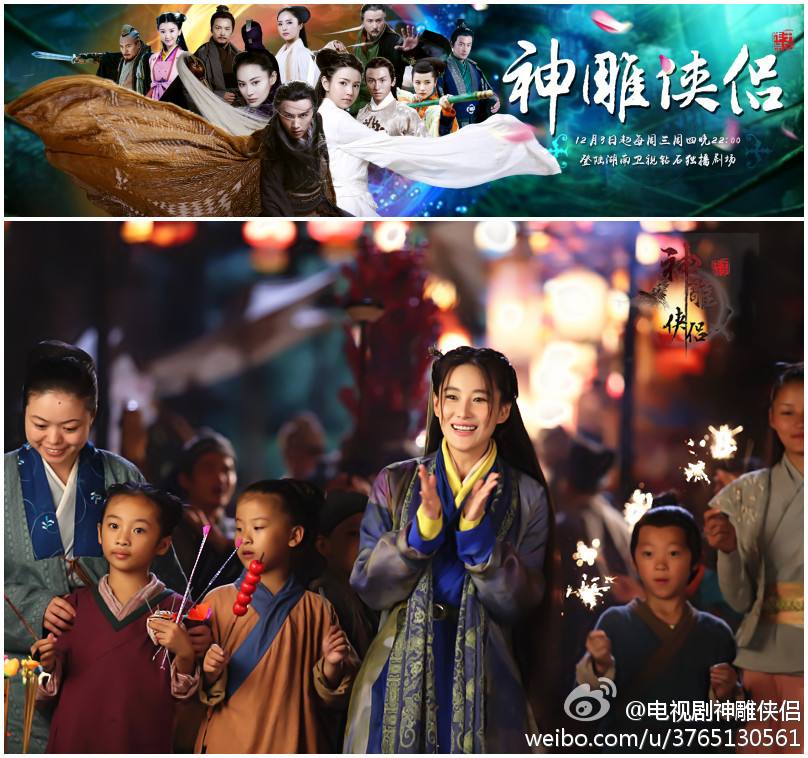 มังกรหยก ศึกเทพอภินิหารจ้าวอินทรีย์ ฉบับใหม่ 神雕侠侣 2013-2014 part99