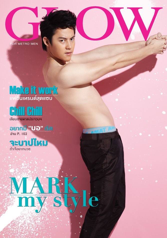 หมาก ปริญ