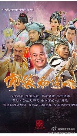 The Legend Of Budai Monk《布袋和尚新传》2014 part8