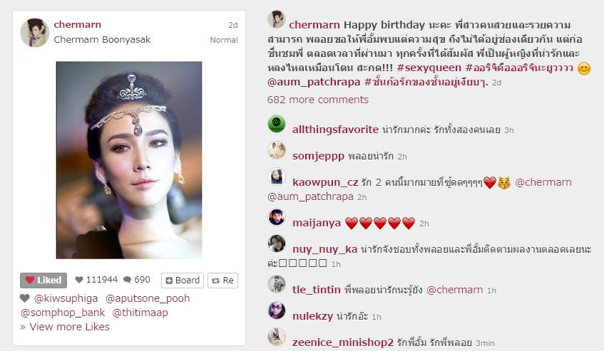 "พลอย" โพสต์ข้อความถึง "อั้ม" เเฟนคลับซึ้งเเห่กดไลค์เป็นเเสน!!