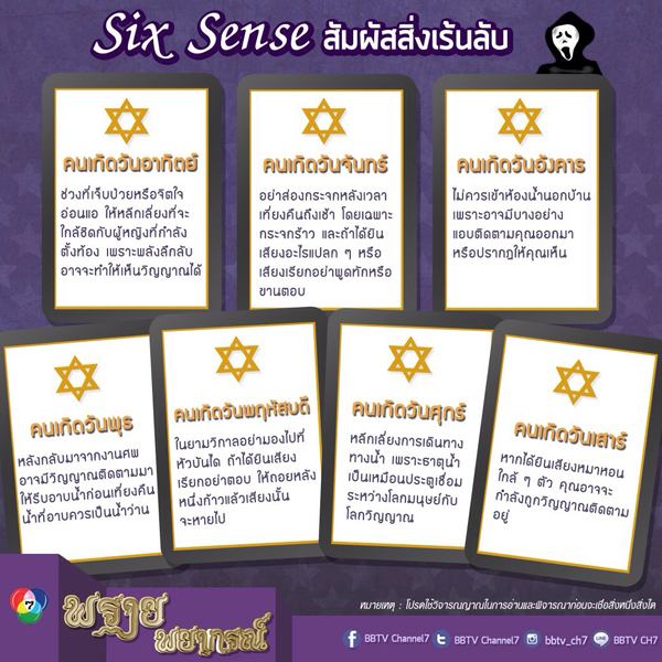 ปู-ไปรยา & ออย-ธนา กับความฮาสนุกใน "พรายพยากรณ์"