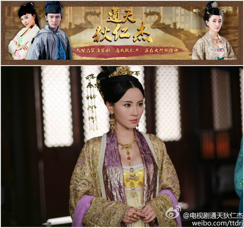 《通天狄仁杰》Tong Tian Di Ren Jie 2014-2015 part28