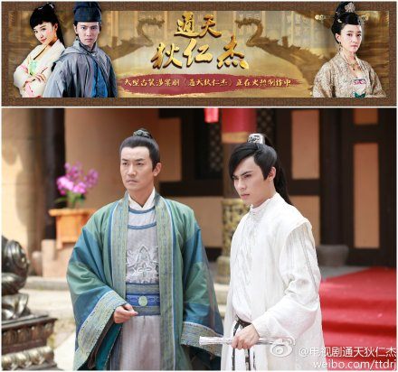 《通天狄仁杰》Tong Tian Di Ren Jie 2014-2015 part28